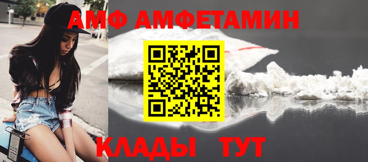 АМФЕТАМИН 97% Магадан