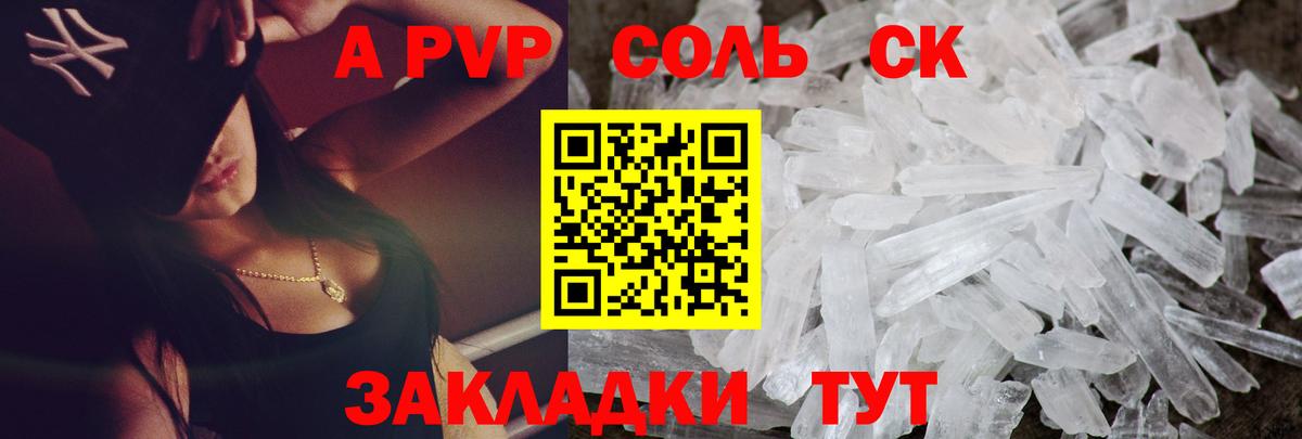 Alpha PVP СК КРИС  А ПВП кристаллы  Вход с VPN  Магадан  купить закладку  Alpha PVP СК КРИС 