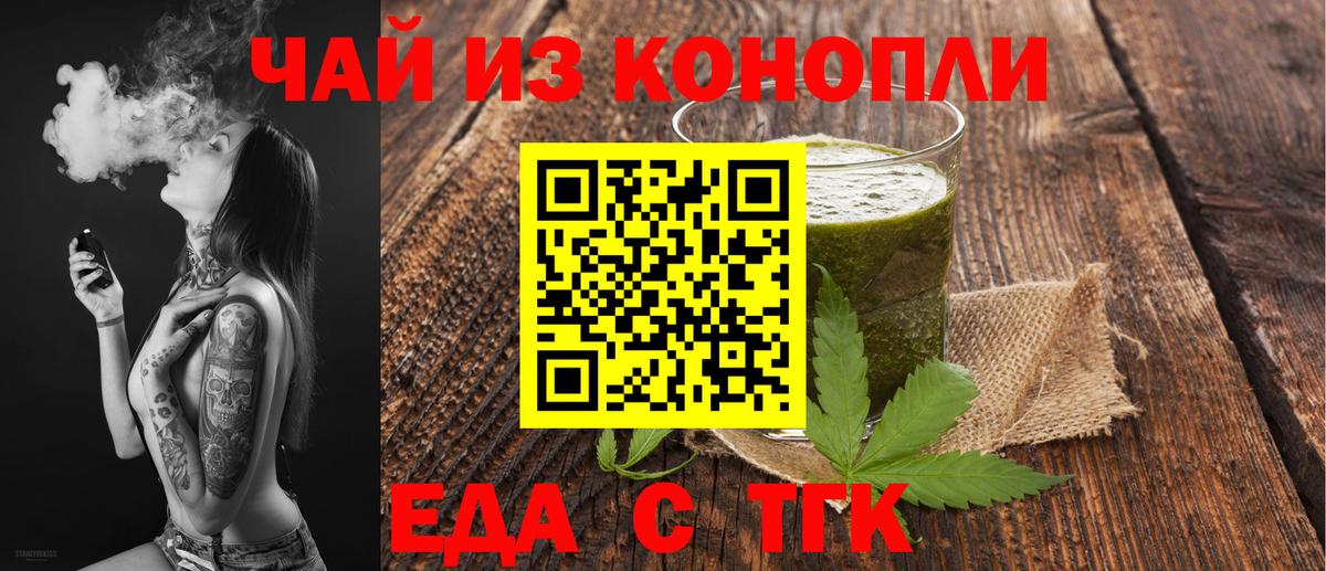 Магадан  Печенье с ТГК марихуана  Вход с VPN 
