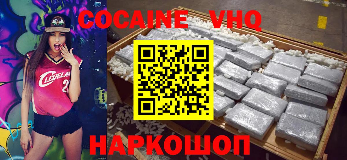 COCAIN Эквадор Магадан
