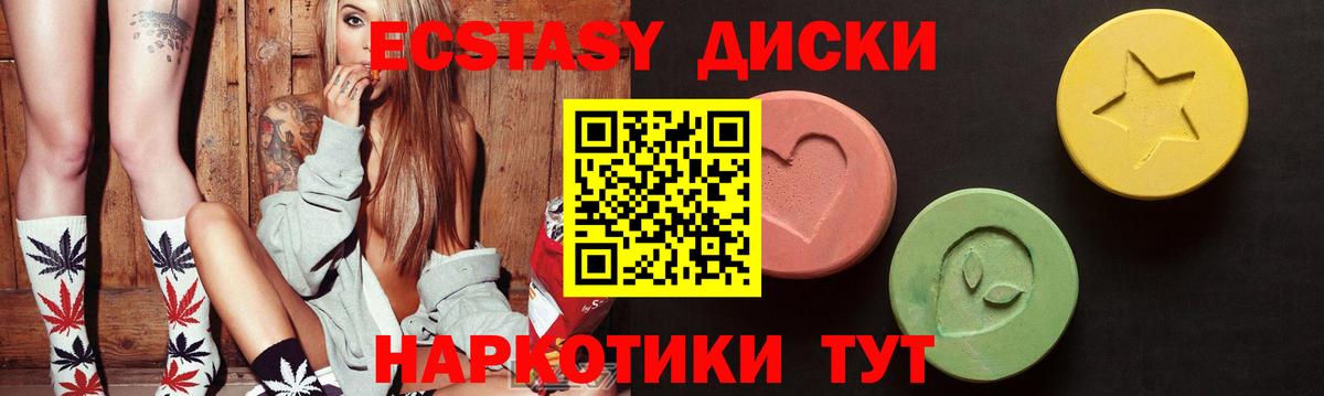 Экстази  Вход с VPN  Ecstasy 250 мг  Магадан  Экстази Дубай 