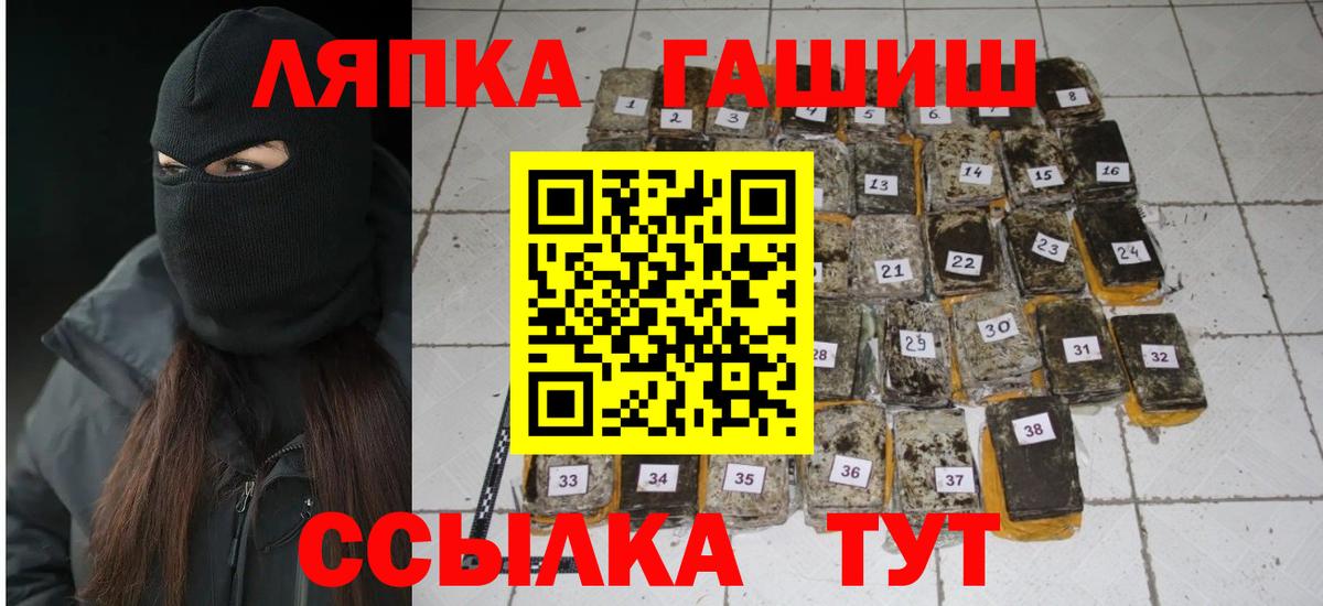 ГАШ хэш Магадан
