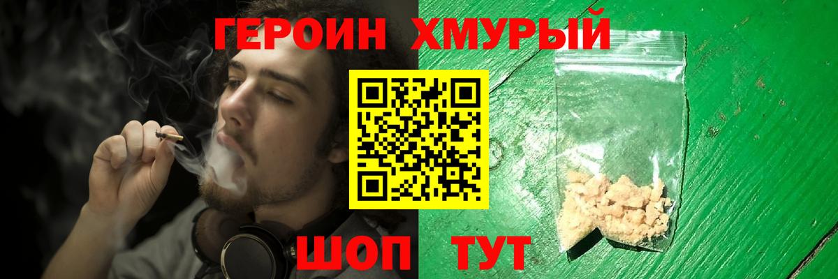 ГЕРОИН VHQ  Вход с VPN  Магадан 