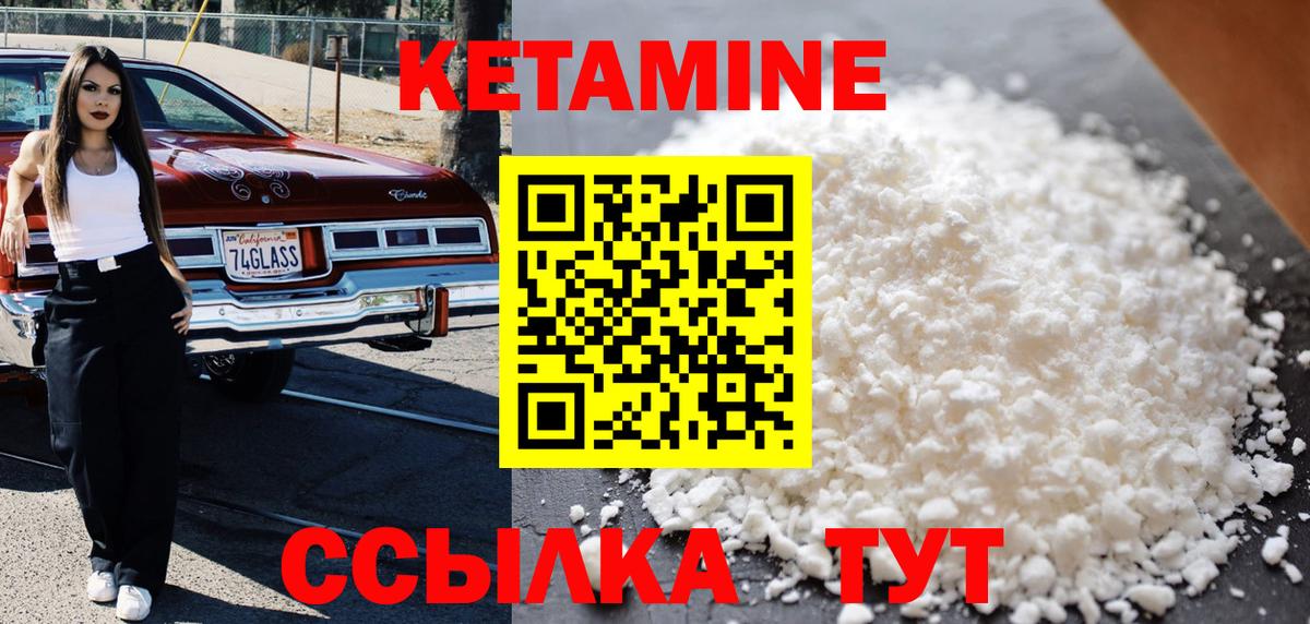 Кетамин VHQ  Вход с VPN  Магадан 
