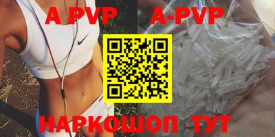 альфа пвп Бугуруслан