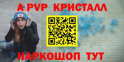 альфа пвп Бугуруслан