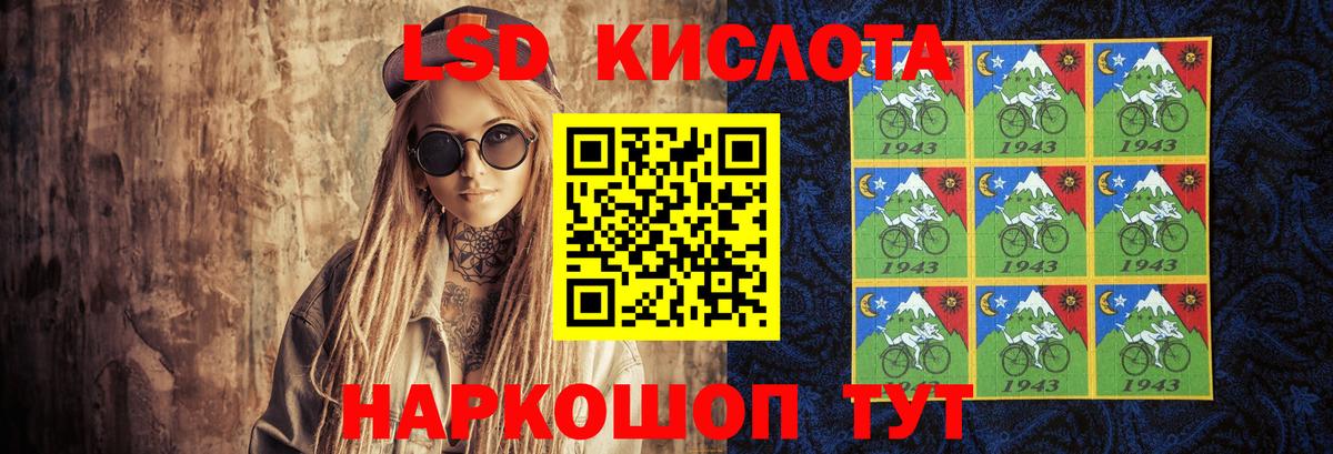 LSD-25 экстази кислота  Лсд 25 экстази кислота  Магадан  Вход с VPN 