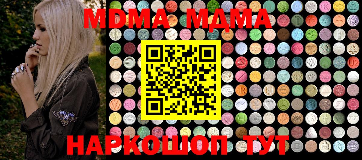 MDMA VHQ  Вход с VPN  МДМА  Магадан  МДМА молли 