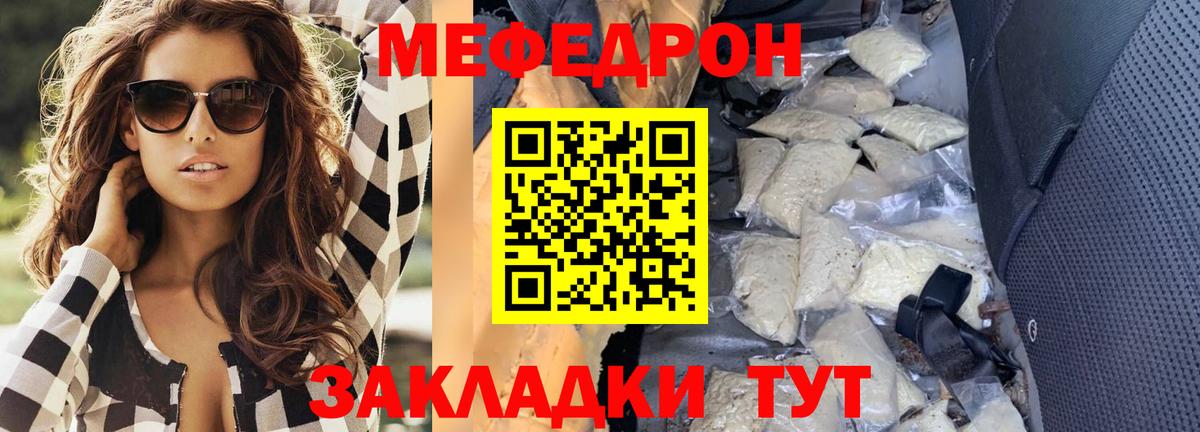 Меф мяу мяу мука Магадан