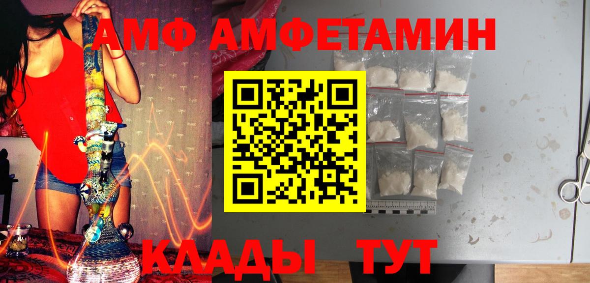 МЕТАМФЕТАМИН винт Магадан