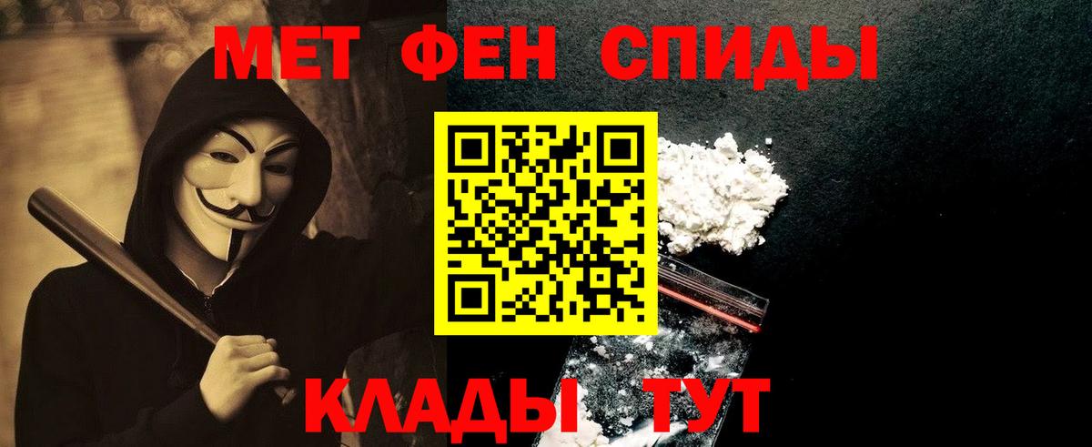 Метамфетамин пудра  Вход с VPN  Магадан 