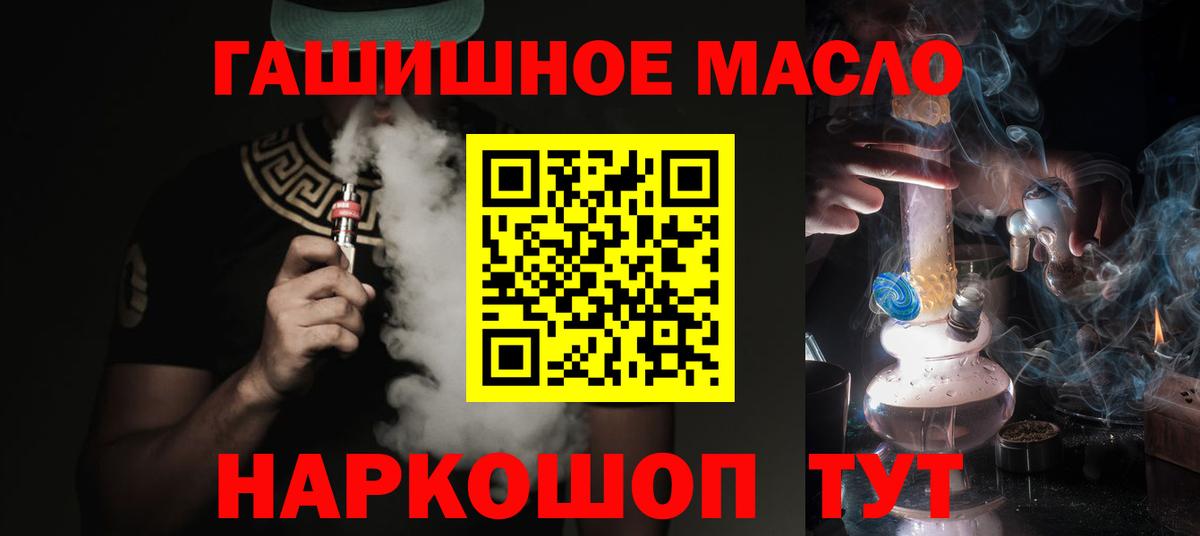 ТГК вейп Магадан