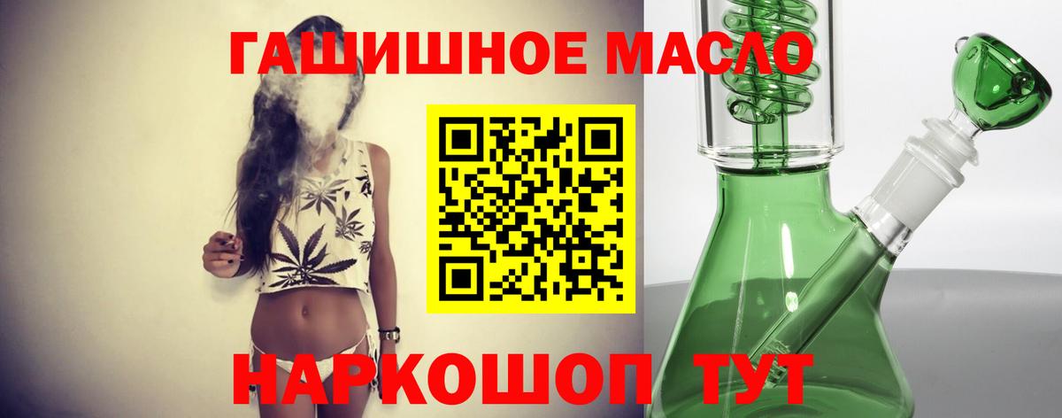 ТГК концентрат  Дистиллят ТГК THC oil  закладки  Вход с VPN  Магадан 